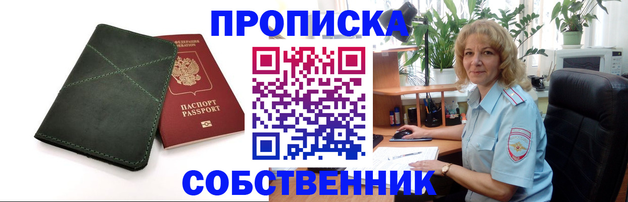 где прописаться в Можге